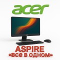 Acer Aspire все в одном (1)