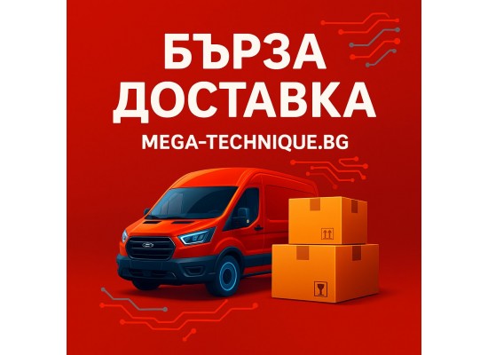 Доставка до всяка точка на България 