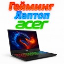 Acer Acer