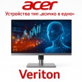 Acer Устройства тип „всичко в едно“ Veriton (1)