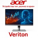 Acer Veriton All-in-One – Професионални компютри тип „всичко в едно“ за бизнеса и администрацията в България