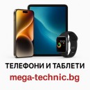 Телефони и Таблетки