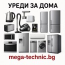 Уреди за дома с доставка до цяла България от Mega-Technic.bg Уреди за дома с доставка до цяла България от Mega-Technic.bg