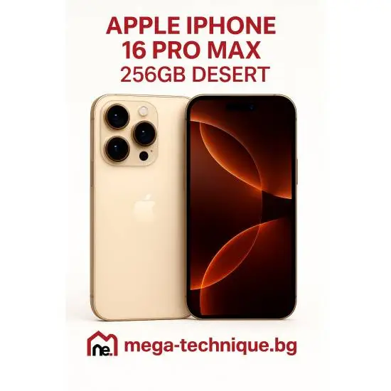 МОБИЛЕН ТЕЛЕФОН APPLE IPHONE 16 PRO MAX 256GB DESERT TITANIUM
