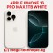 APPLE IPHONE 16 PRO MAX 1TB WHITE