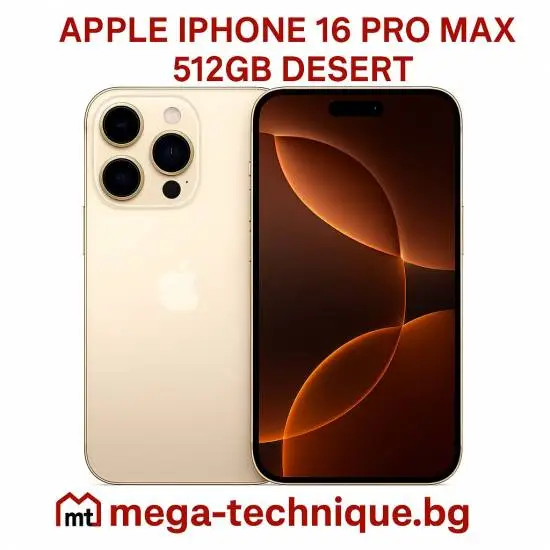 МОБИЛЕН ТЕЛЕФОН APPLE IPHONE 16 PRO MAX 512GB DESERT TITANIUM