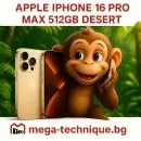 МОБИЛЕН ТЕЛЕФОН APPLE IPHONE 16 PRO MAX 512GB DESERT TITANIUM