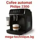 Кафеавтомат PHILIPS SERIES 2300 EP2331/10 1800.00 ml, АВТОМАТИЧНА КАПУЧИНО СИСТЕМА, 15.00 bar, ОПЦИЯ ЗА МЛЯНО КАФЕ, ЧЕРЕН