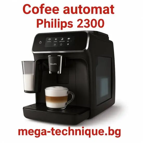 Кафеавтомат PHILIPS SERIES 2300 EP2331/10 1800.00 ml, АВТОМАТИЧНА КАПУЧИНО СИСТЕМА, 15.00 bar, ОПЦИЯ ЗА МЛЯНО КАФЕ, ЧЕРЕН