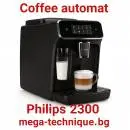 Кафеавтомат PHILIPS SERIES 2300 EP2331/10 1800.00 ml, АВТОМАТИЧНА КАПУЧИНО СИСТЕМА, 15.00 bar, ОПЦИЯ ЗА МЛЯНО КАФЕ, ЧЕРЕН