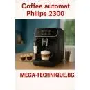 Кафеавтомат PHILIPS SERIES 2300 EP2331/10 1800.00 ml, АВТОМАТИЧНА КАПУЧИНО СИСТЕМА, 15.00 bar, ОПЦИЯ ЗА МЛЯНО КАФЕ, ЧЕРЕН