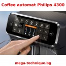 Кафеавтомат Philips Series 4300 EP4343/70, Система за мляко LatteGo, 8 напитки, Цифров TFT екран в 3 цвята, Филтър AquaClean, Керамична мелничка, Опция мляно кафе, Функция MEMO 2 профила, 