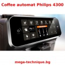 Кафеавтомат Philips Series 4300 EP4343/70, Система за мляко LatteGo, 8 напитки, Цифров TFT екран в 3 цвята, Филтър AquaClean, Керамична мелничка, Опция мляно кафе, Функция MEMO 2 профила, 