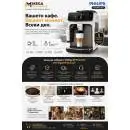 Philips EP5543/90 Автоматична Кафемашина