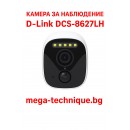 Камера за наблюдение D-Link DCS-8627LH, 2.7 мм, Full HD, Outdoor, Wi-Fi Spotlight