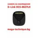 Камера за наблюдение D-Link DCS-8627LH, 2.7 мм, Full HD, Outdoor, Wi-Fi Spotlight