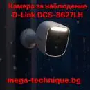 Камера за наблюдение D-Link DCS-8627LH, 2.7 мм, Full HD, Outdoor, Wi-Fi Spotlight