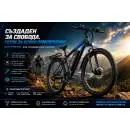 DUOTTS C29 Pro Електрически Велосипед 29