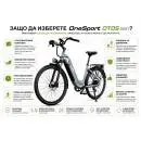OneSport OT05 Grey Електрически Велосипед