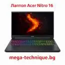 Acer Nitro 16 – Геймърски лаптоп с Intel Core и NVIDIA RTX