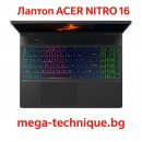 Acer Nitro 16 – Геймърски лаптоп с Intel Core и NVIDIA RTX