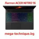Acer Nitro 16 – Геймърски лаптоп с Intel Core и NVIDIA RTX