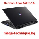 Acer Nitro 16 – Геймърски лаптоп с Intel Core и NVIDIA RTX