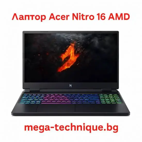 Acer Nitro 16 AMD – Геймърски лаптоп с Ryzen процесор и NVIDIA RTX