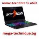 Acer Nitro 16 AMD – Геймърски лаптоп с Ryzen процесор и NVIDIA RTX