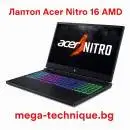 Acer Nitro 16 AMD – Геймърски лаптоп с Ryzen процесор и NVIDIA RTX