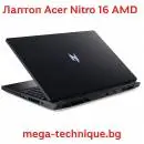 Acer Nitro 16 AMD – Геймърски лаптоп с Ryzen процесор и NVIDIA RTX