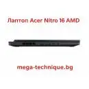 Acer Nitro 16 AMD – Геймърски лаптоп с Ryzen процесор и NVIDIA RTX