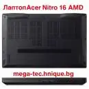 Acer Nitro 16 AMD – Геймърски лаптоп с Ryzen процесор и NVIDIA RTX