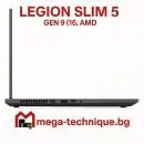 Legion Slim 5 Gen 9 (16, AMD)