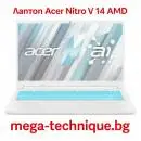 Лаптоп Acer Nitro V 14 AMD – Идеален за гейминг, работа и развлечения