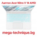 Лаптоп Acer Nitro V 14 AMD – Идеален за гейминг, работа и развлечения
