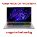 Predator Triton NEO 16 – Геймърски лаптоп с Intel Core и NVIDIA RTX