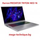 Predator Triton NEO 16 – Геймърски лаптоп с Intel Core и NVIDIA RTX