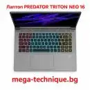 Predator Triton NEO 16 – Геймърски лаптоп с Intel Core и NVIDIA RTX