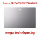 Predator Triton NEO 16 – Геймърски лаптоп с Intel Core и NVIDIA RTX