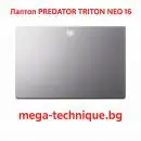 Predator Triton NEO 16 – Геймърски лаптоп с Intel Core и NVIDIA RTX