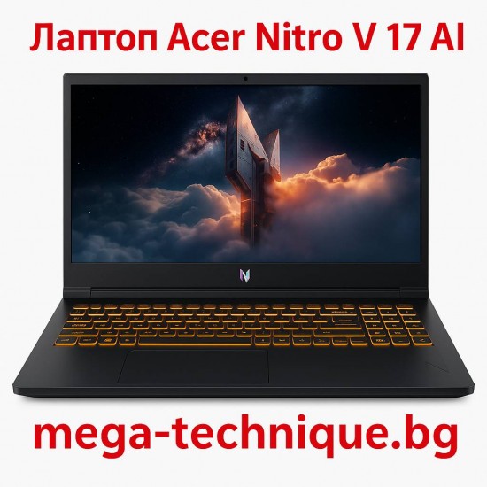 Лаптоп Acer Nitro V 17 AI – Сила, интелигентност и върхова производителност