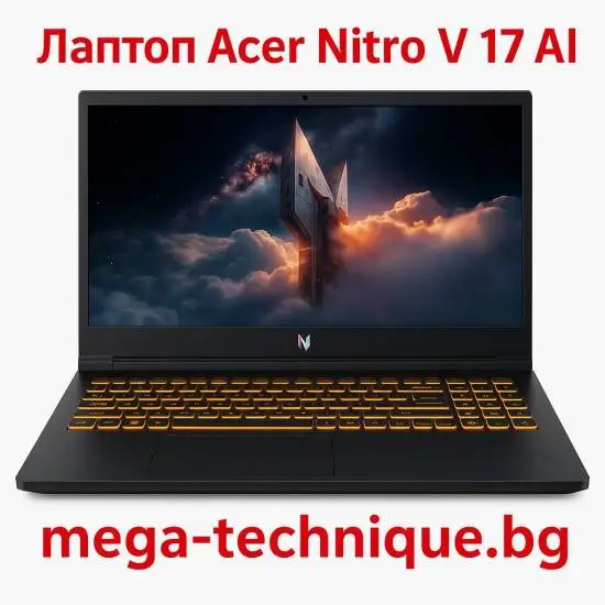 Лаптоп Acer Nitro V 17 AI – Сила, интелигентност и върхова производителност
