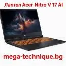 Лаптоп Acer Nitro V 17 AI – Сила, интелигентност и върхова производителност