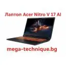 Лаптоп Acer Nitro V 17 AI – Сила, интелигентност и върхова производителност