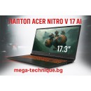 Лаптоп Acer Nitro V 17 AI – Сила, интелигентност и върхова производителност