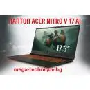 Лаптоп Acer Nitro V 17 AI – Сила, интелигентност и върхова производителност