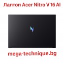 Лаптоп Acer Nitro V 16 AI – Сила, интелигентност и скорост за новото поколение