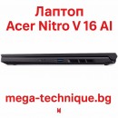Лаптоп Acer Nitro V 16 AI – Сила, интелигентност и скорост за новото поколение