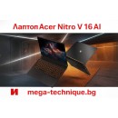 Лаптоп Acer Nitro V 16 AI – Сила, интелигентност и скорост за новото поколение